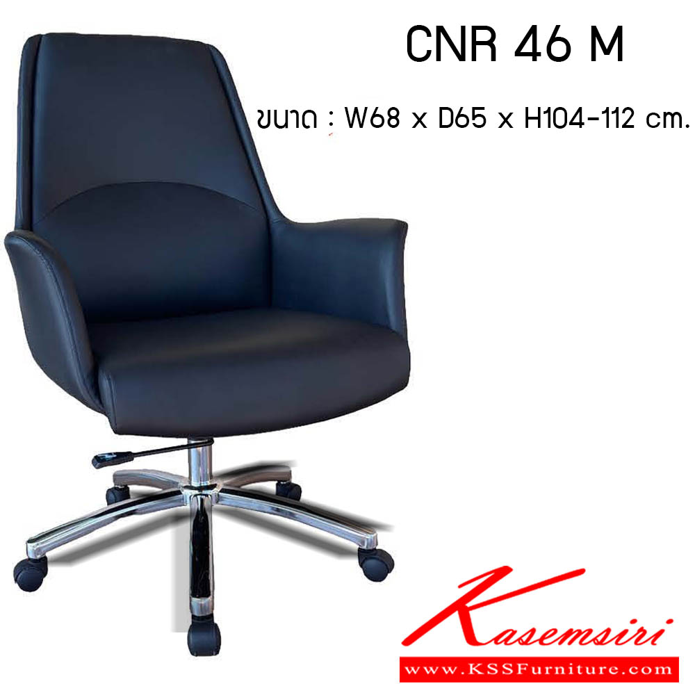 46760044::CNR 46 M::เก้าอี้สำนักงาน รุ่น CNR46 M ขนาด : W68 x D65 x H104-112 cm. . เก้าอี้สำนักงาน CNR ซีเอ็นอาร์ ซีเอ็นอาร์ เก้าอี้สำนักงาน (พนักพิงกลาง)